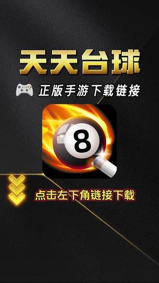天天台球瞄准器加长辅助黑色老版