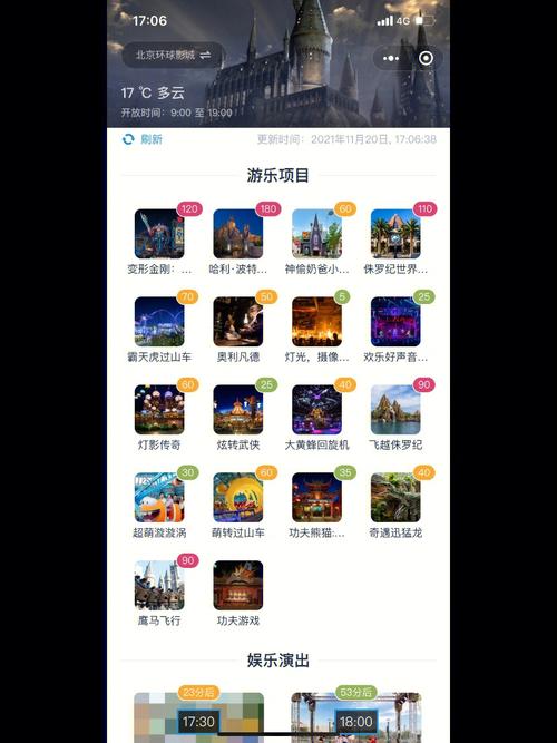 环球影院