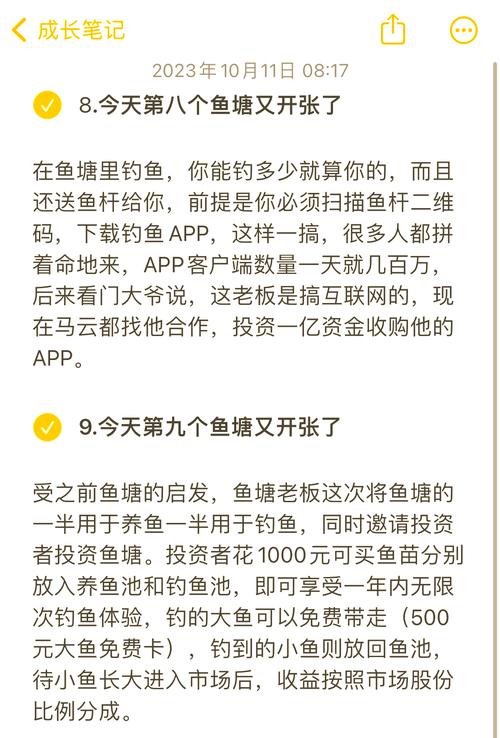 鱼塘赚钱秘诀
