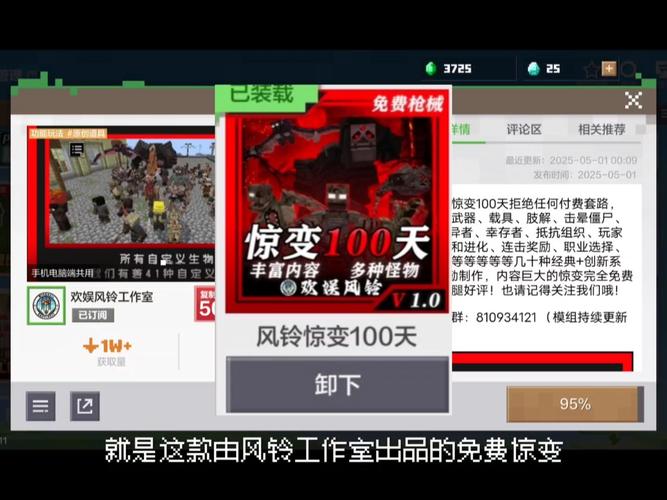 我的世界惊变100天模组免费