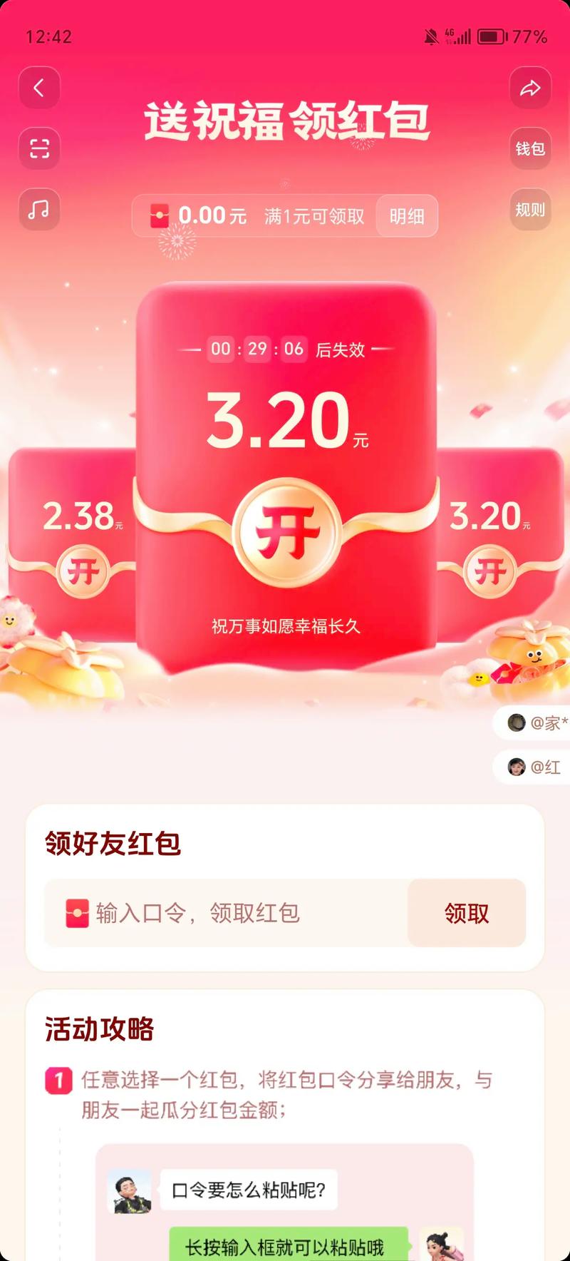 抖抖短视频红包版
