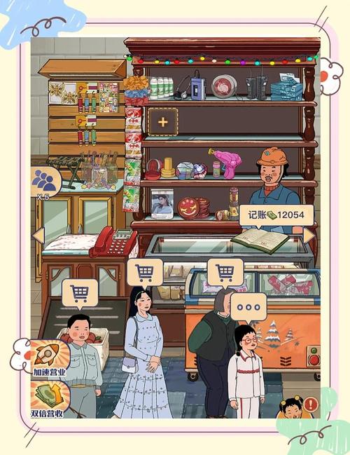 王蓝莓的小卖部金币不减反增版完美版