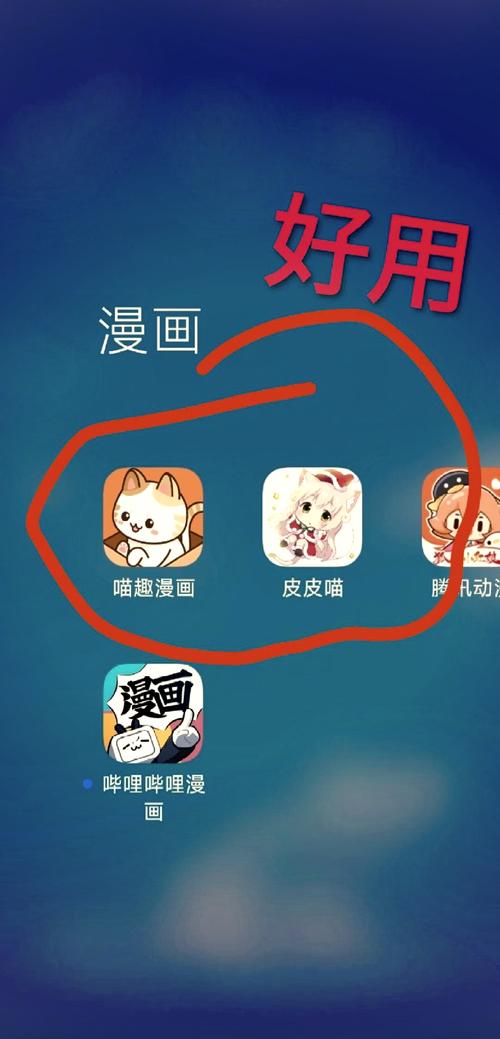 喵趣漫画破解版免广告版本免费高清影视