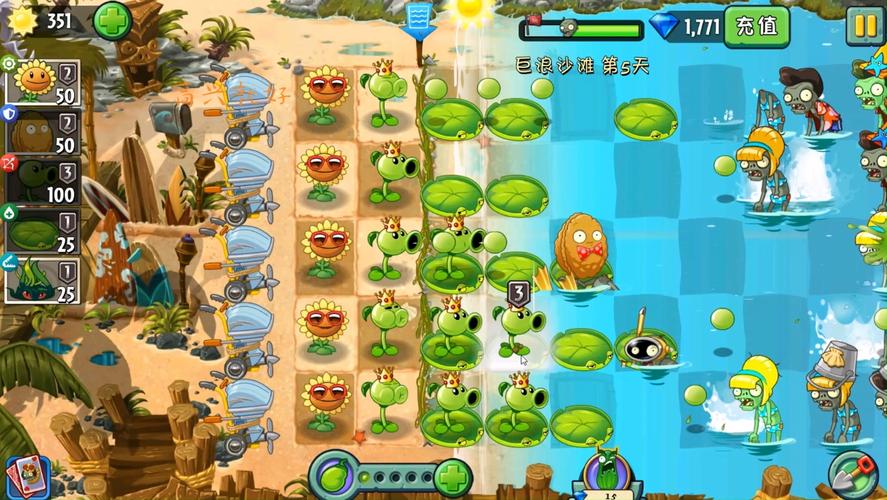 pvz2巨浪沙滩老版本