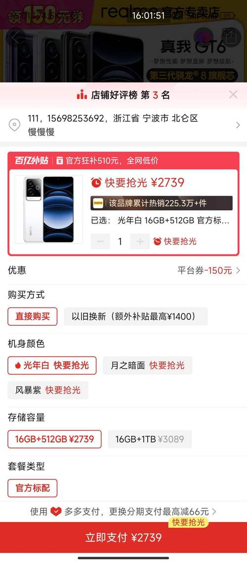 realme主题商店官方入口红包版