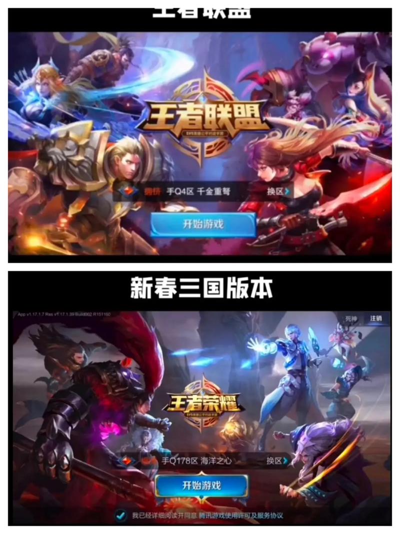 王者荣耀旧版2018免费阅读