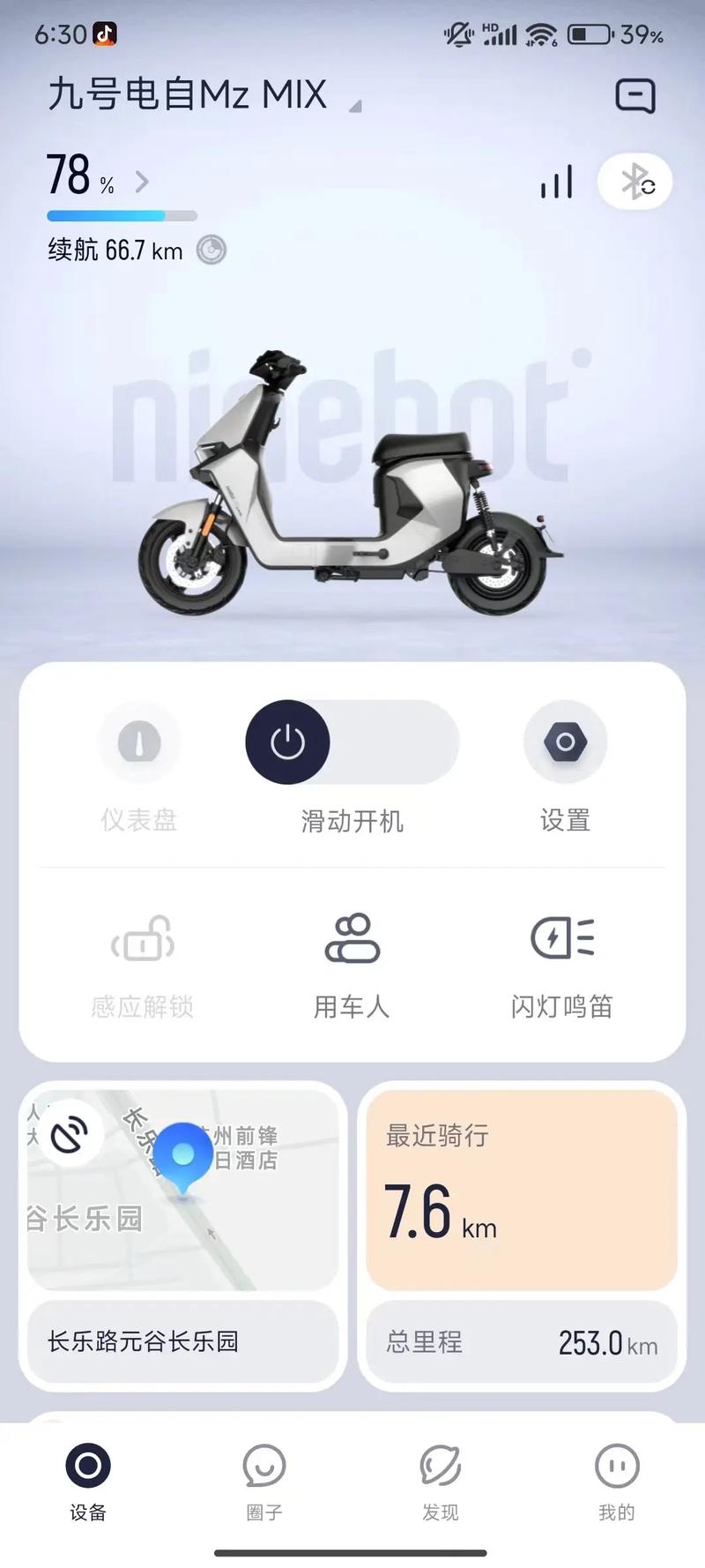 九号电动车模拟器游戏中文最新版