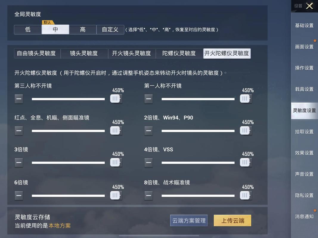 游戏陀螺仪辅助器