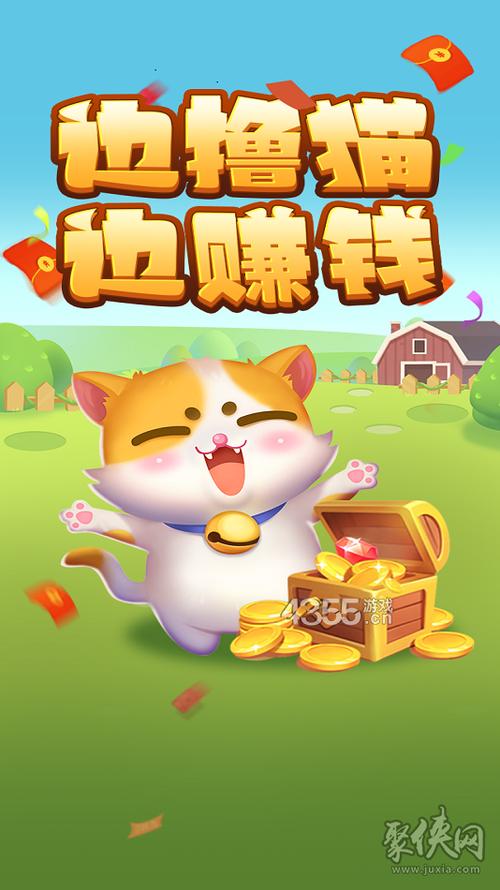 赚钱猫免费