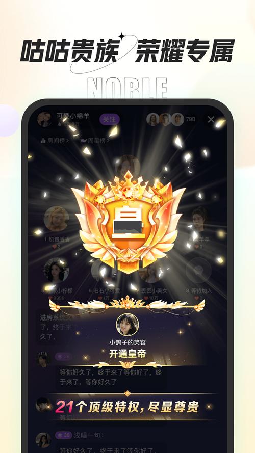 咕咕语音app官网入口