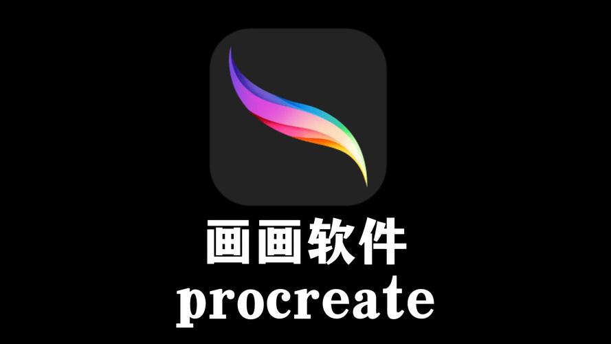 procreate官方入口安装
