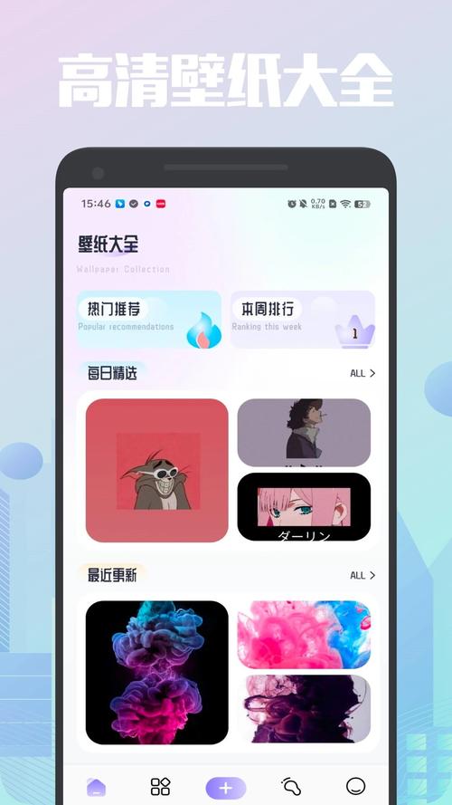 漫蛙MANWA2官方版页面无弹窗