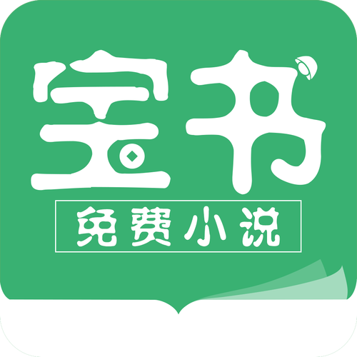 宝书网小说免费正式版