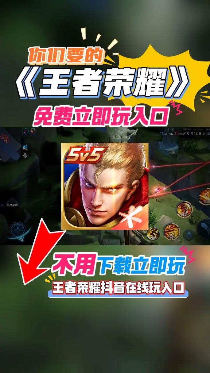 王者荣耀秒玩不用纯净版
