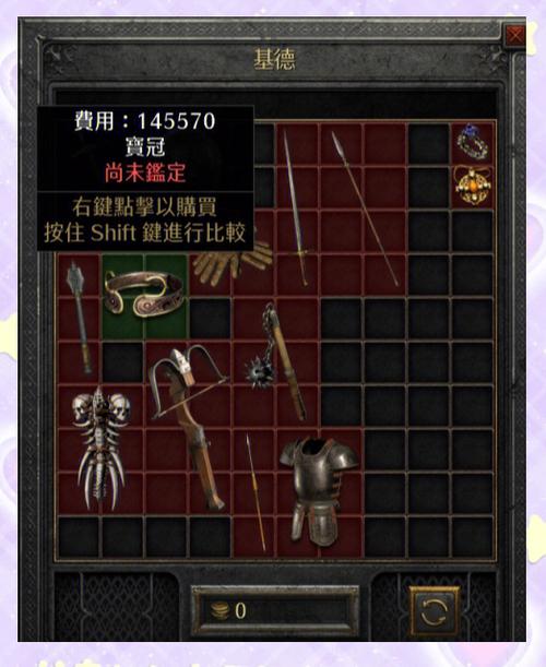 暗黑2重制版内置菜单最新版2023