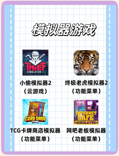 网吧模拟器键盘操作教程
