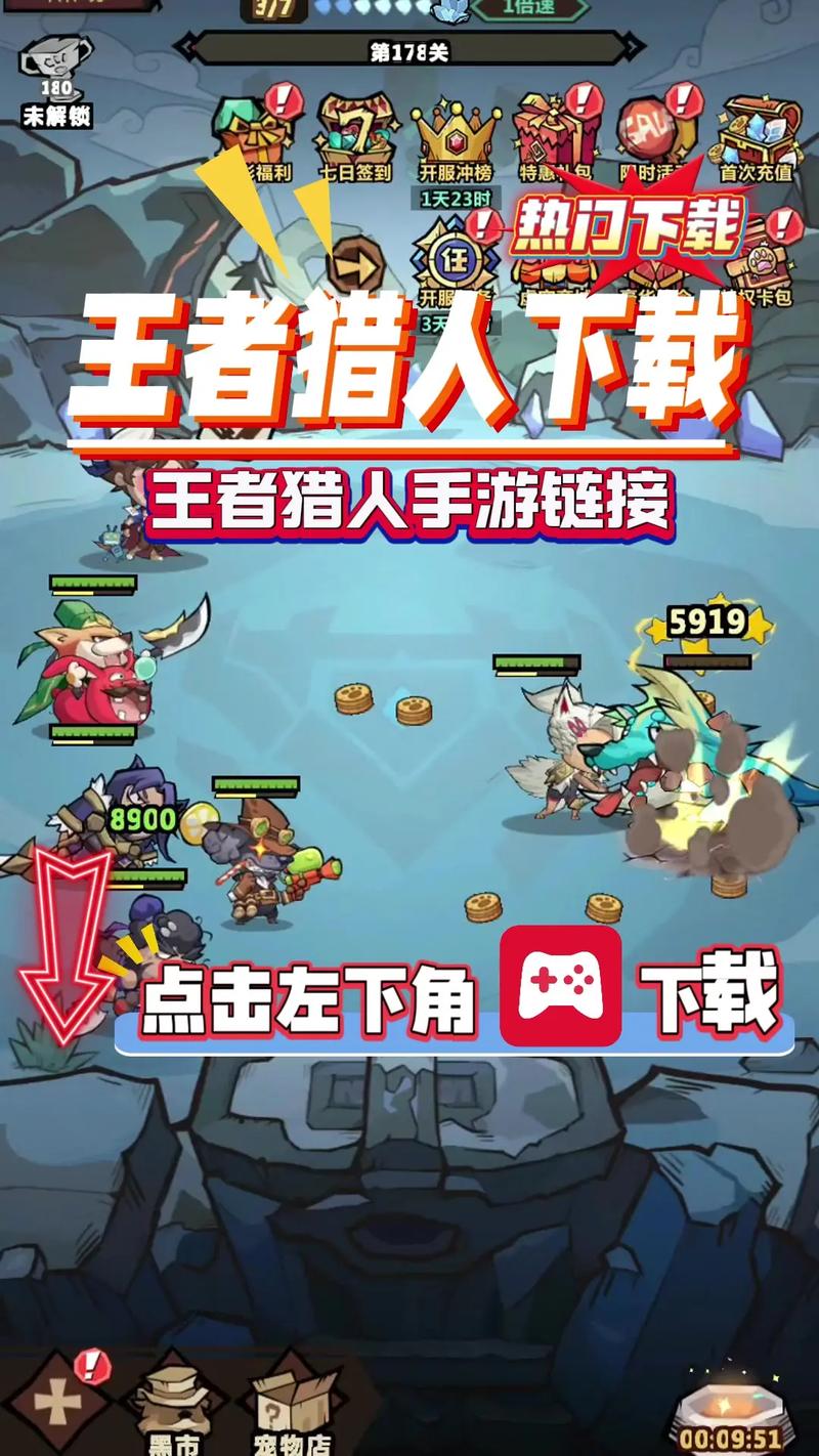 王者猎人无限资源版视频