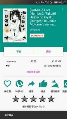 E站EHVIEWER彩色版安装到手机