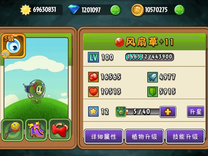 植物大战僵尸全明星内购免费
