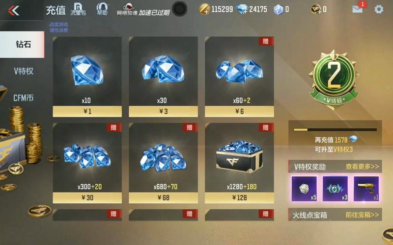 穿越火线99999钻石单机版无限次数版
