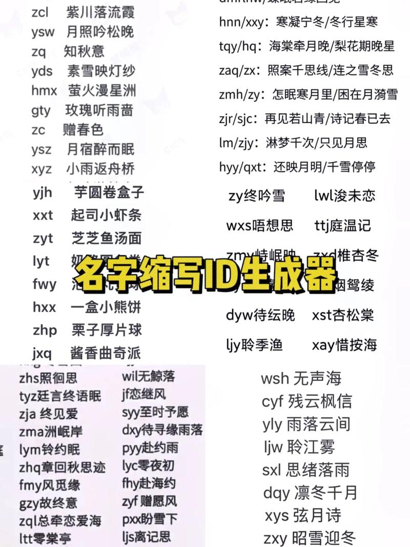 单字id生成器