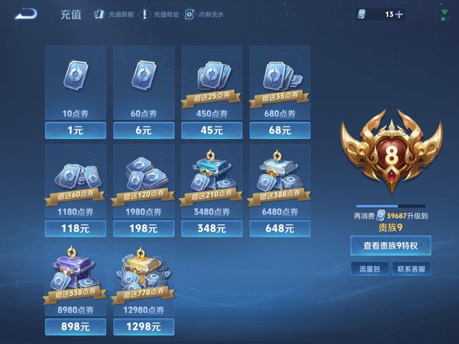 王者免费领取5000点券