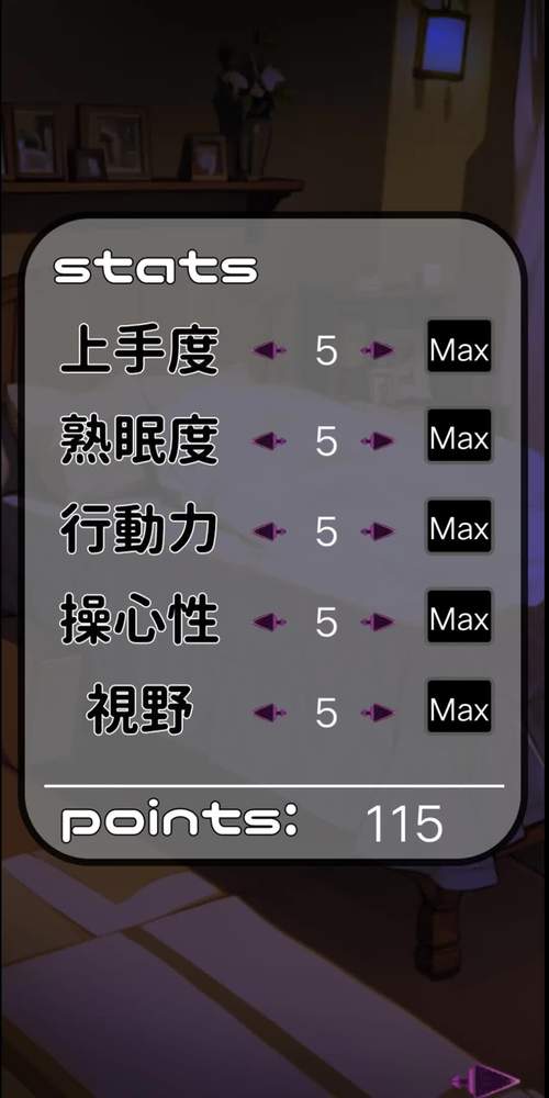 触摸睡眠模拟器2安装最新版