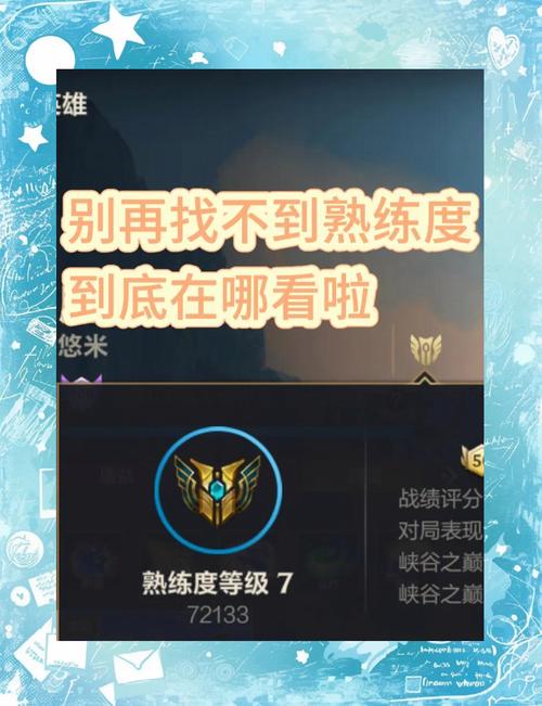 王者荣耀自动刷熟练度辅助破解无限配额