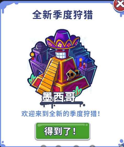 地铁跑酷so菜单墨西哥安装