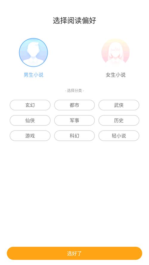 顶点无弹窗小说网老版本