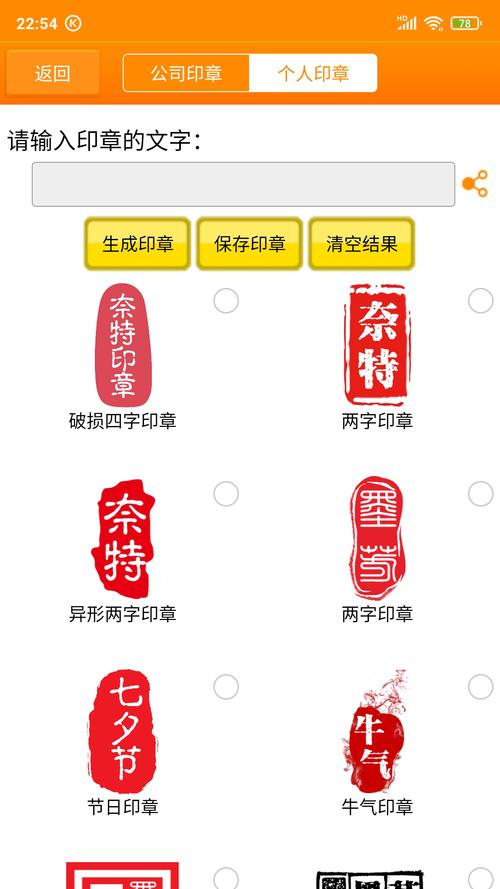 印章制作大师app