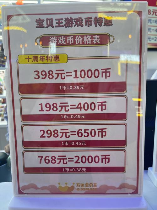 游戏币比价网