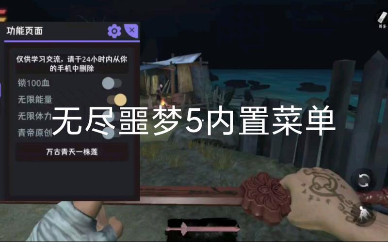 无尽噩梦5怨灵咒版本辅助菜单不用实名认证免费阅读