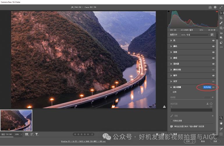camera raw最新版