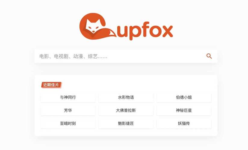 茶杯狐官网正版最新版高清版