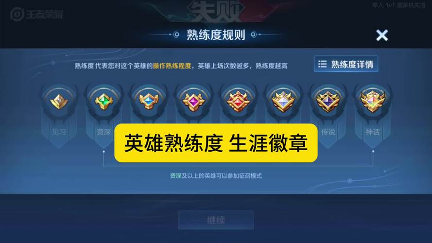 王者荣耀自动刷熟练度辅助