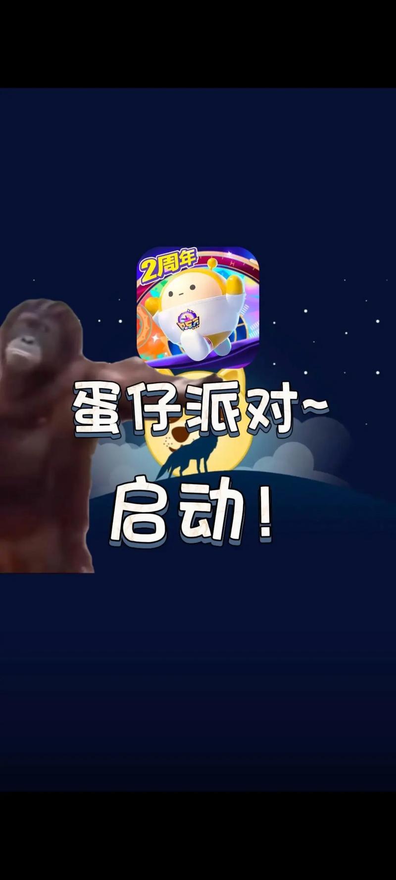 蛋仔科技直装