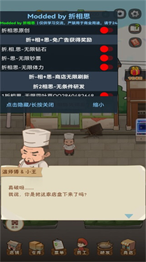 折相思内置功能菜单大全