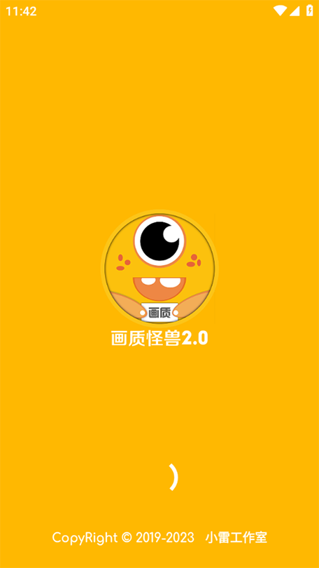 南山画质怪兽