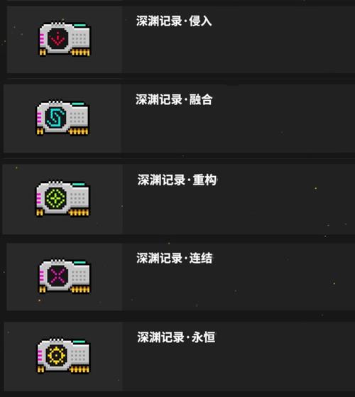 霓虹深渊无限内置功能菜单版