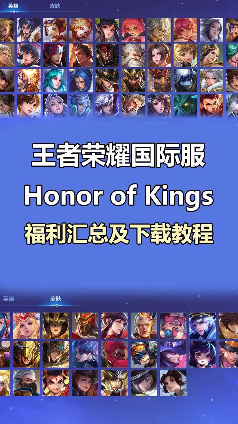 王者荣耀国际服送1万点券安卓版