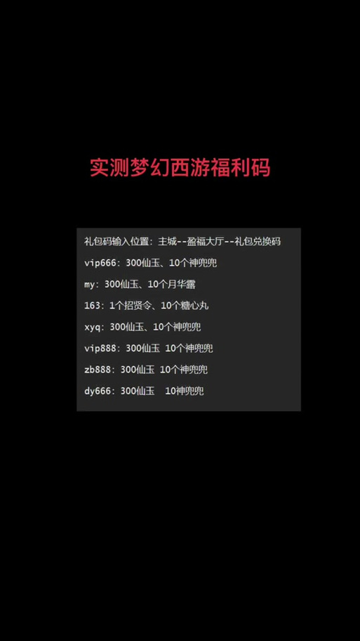 糖心vip免费7天兑换码