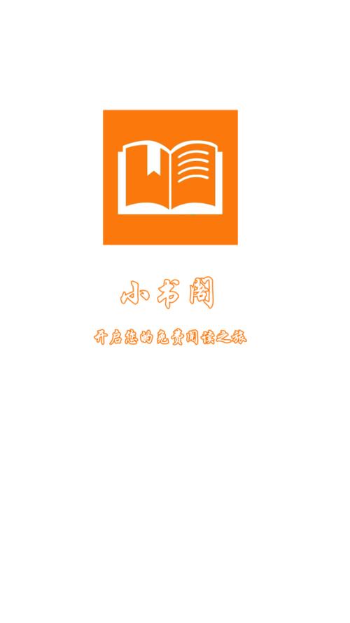 小书阁免费阅读旧版小说