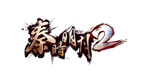 秦时明月游戏
