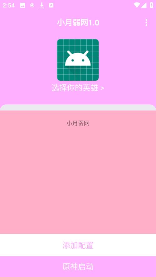 小月美化包文件粉色版本