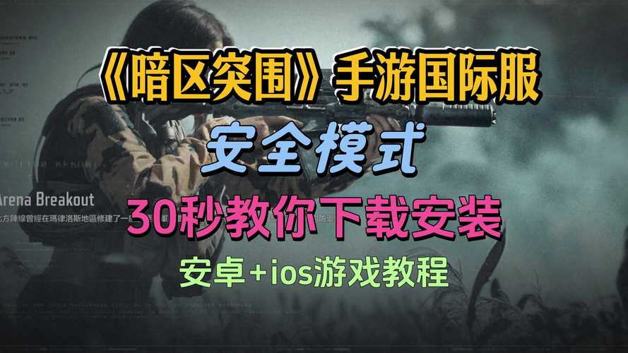 暗区突围单机版手游页面版