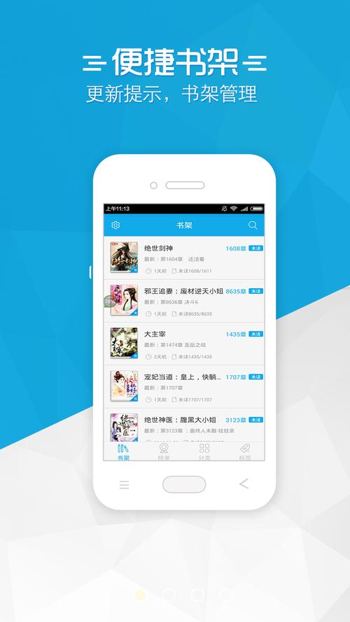 铅笔小说官网版