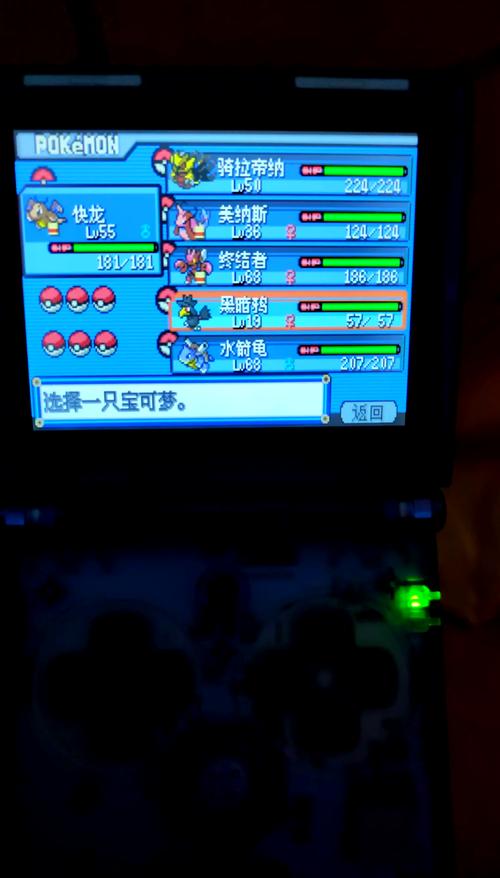 口袋妖怪白金光安卓版