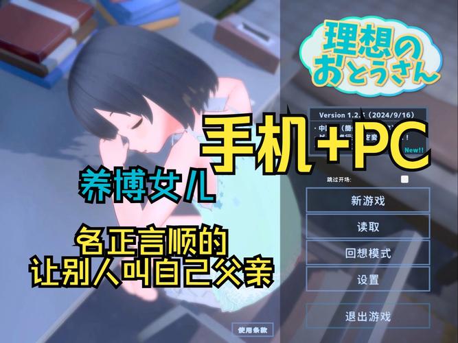 理想爸爸汉化版安卓直装版