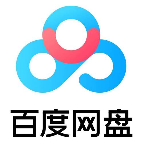 百度网盘在线版